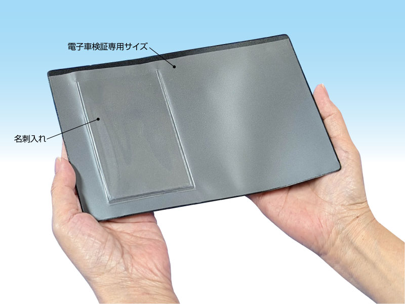 KSK111 SDサイズ 車検証入れ